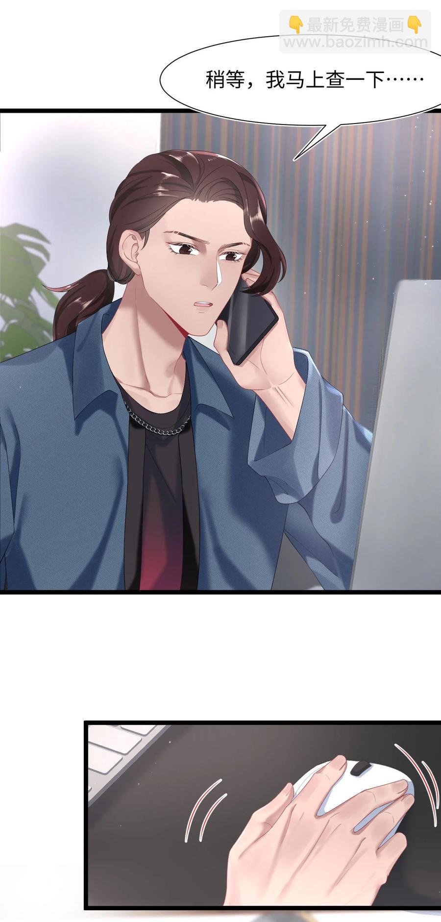 第26话 线索-第30话