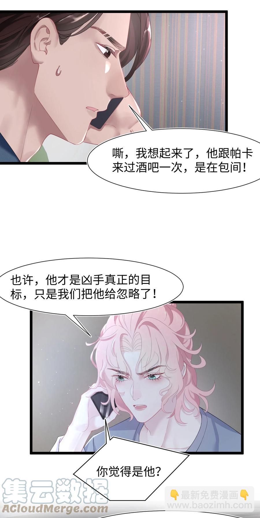 第26话 线索-第30话