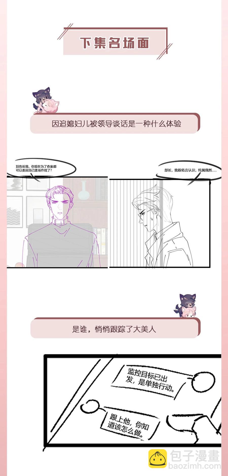 第26话 线索-第30话