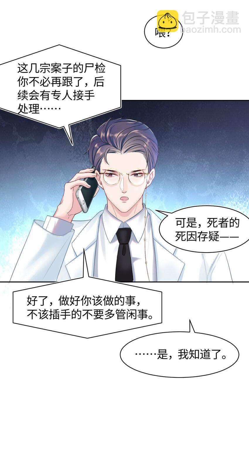 第2话 喜欢的好东西(1/2)-第4话