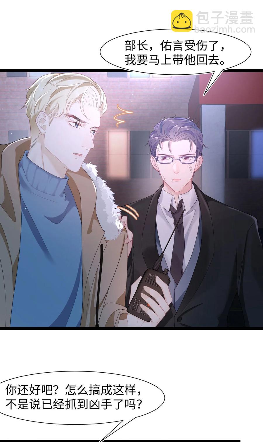 第30话 带我回家-第34话