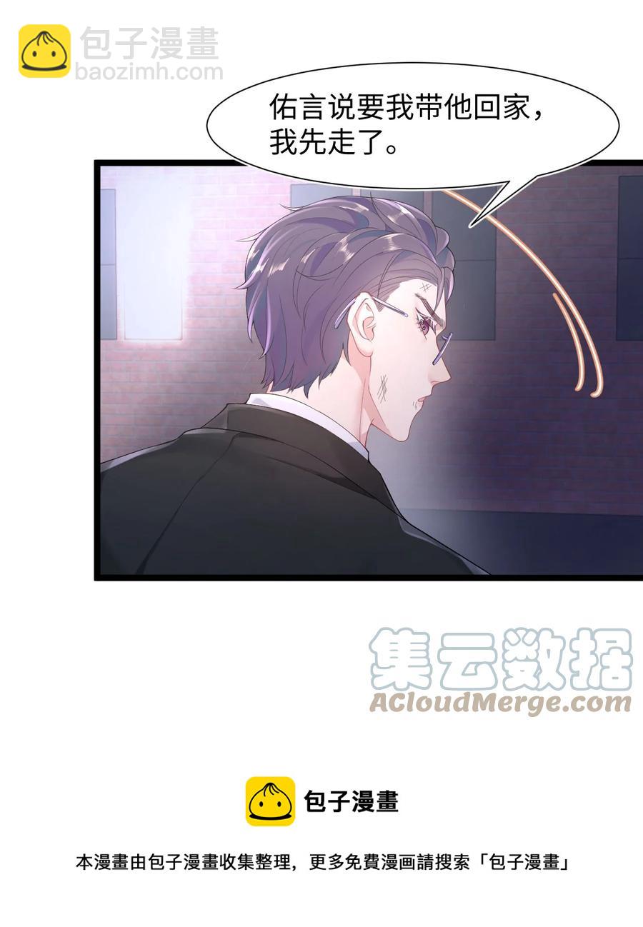 第30话 带我回家-第34话