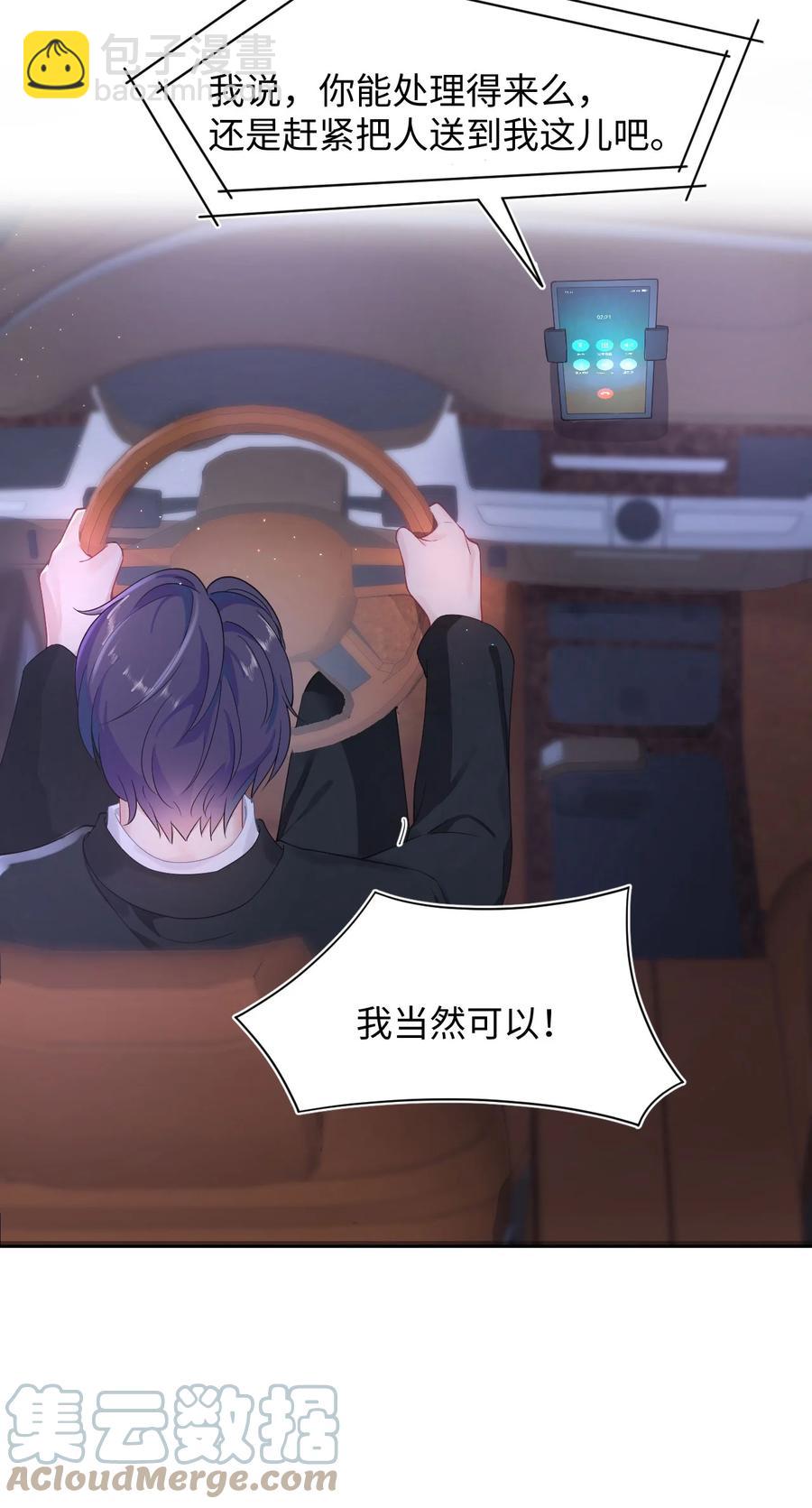 第30话 带我回家-第34话