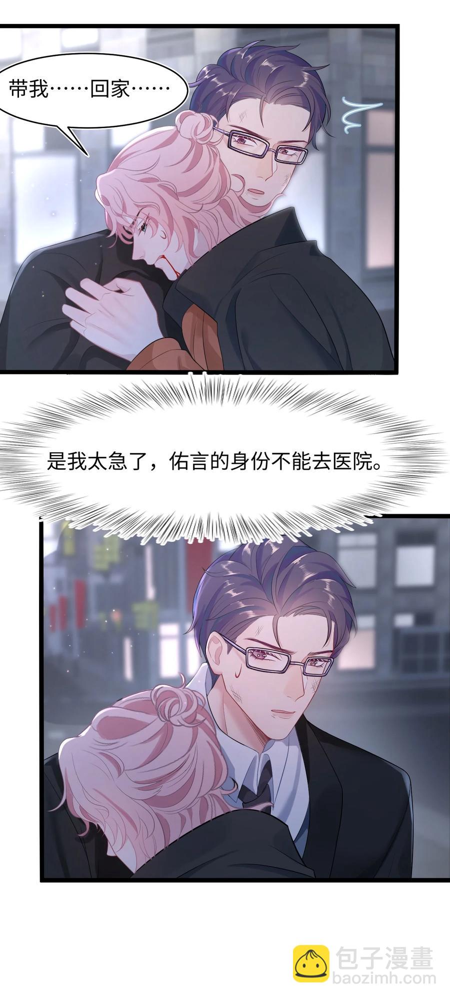 第30话 带我回家-第34话
