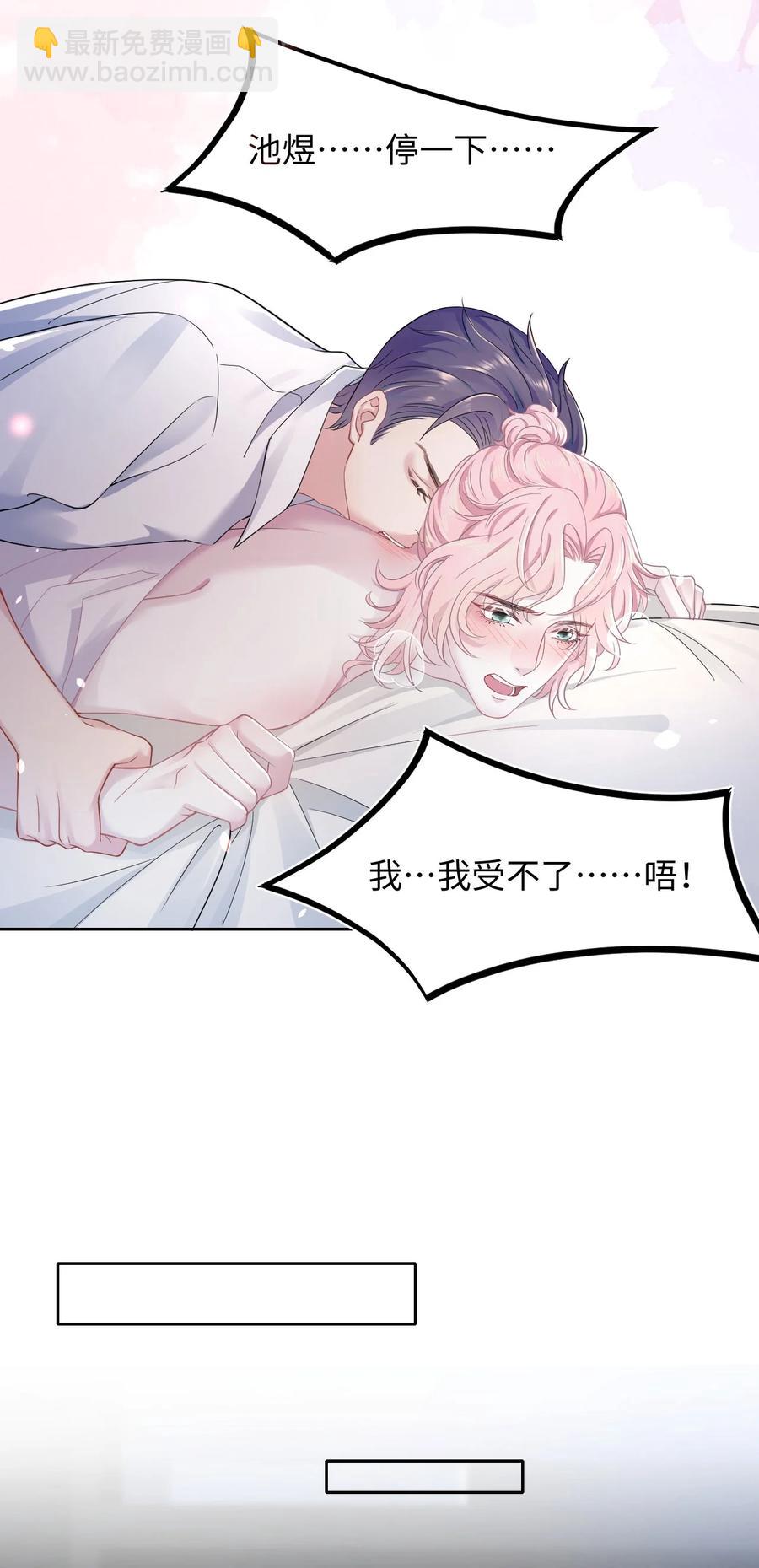 第32话 危机暗藏-第36话