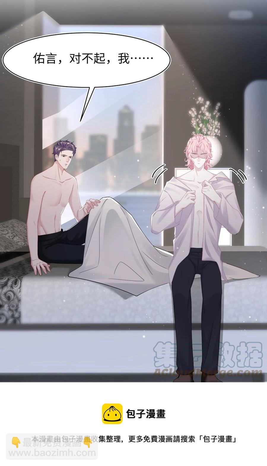 第32话 危机暗藏-第36话
