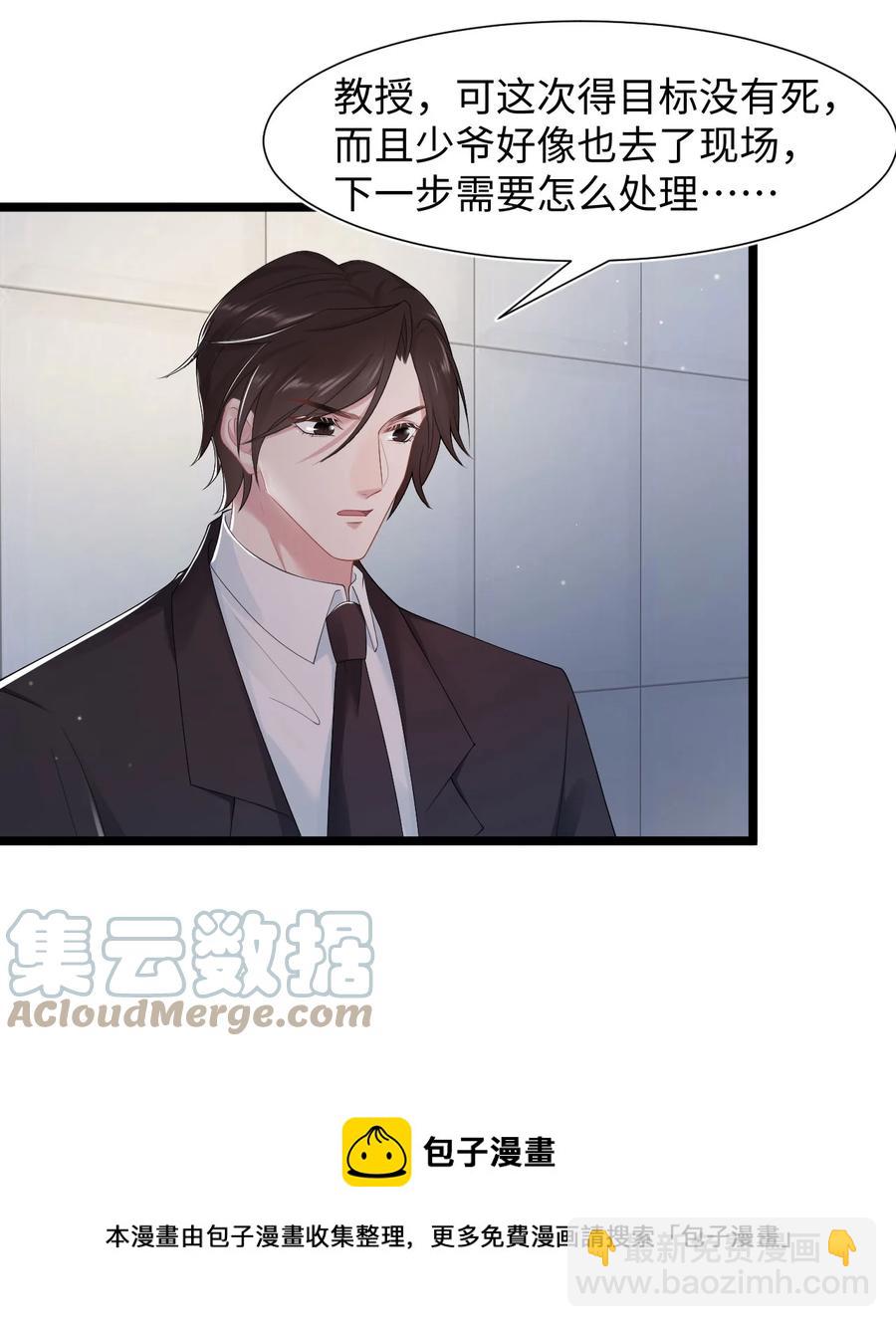 第32话 危机暗藏-第36话