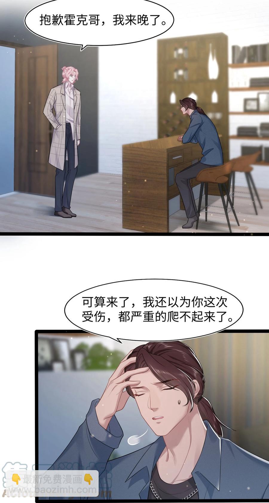 第32话 危机暗藏-第36话