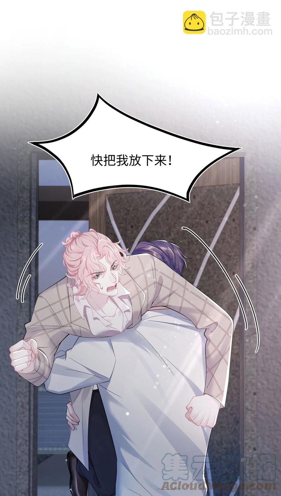第32话 危机暗藏-第36话