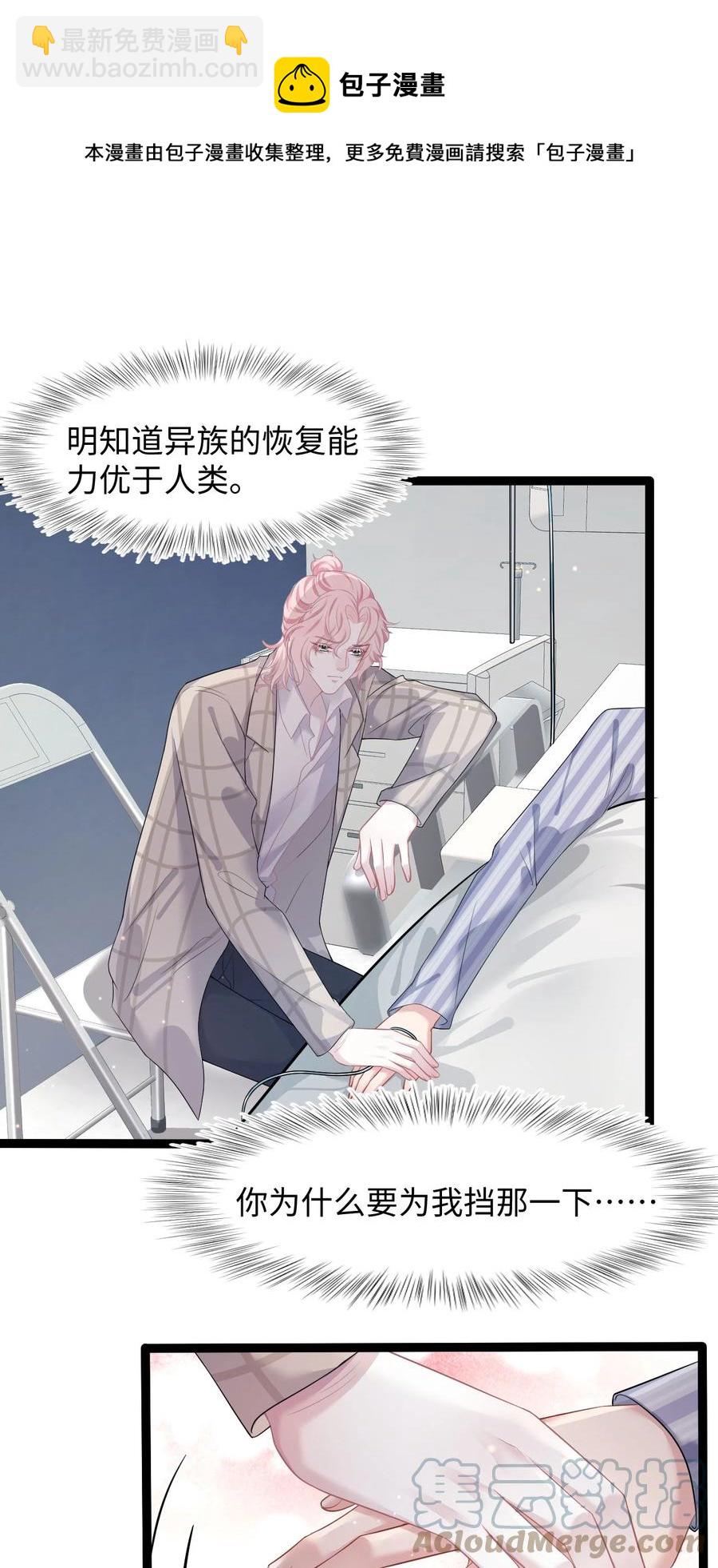 第35话 爆炸-第40话