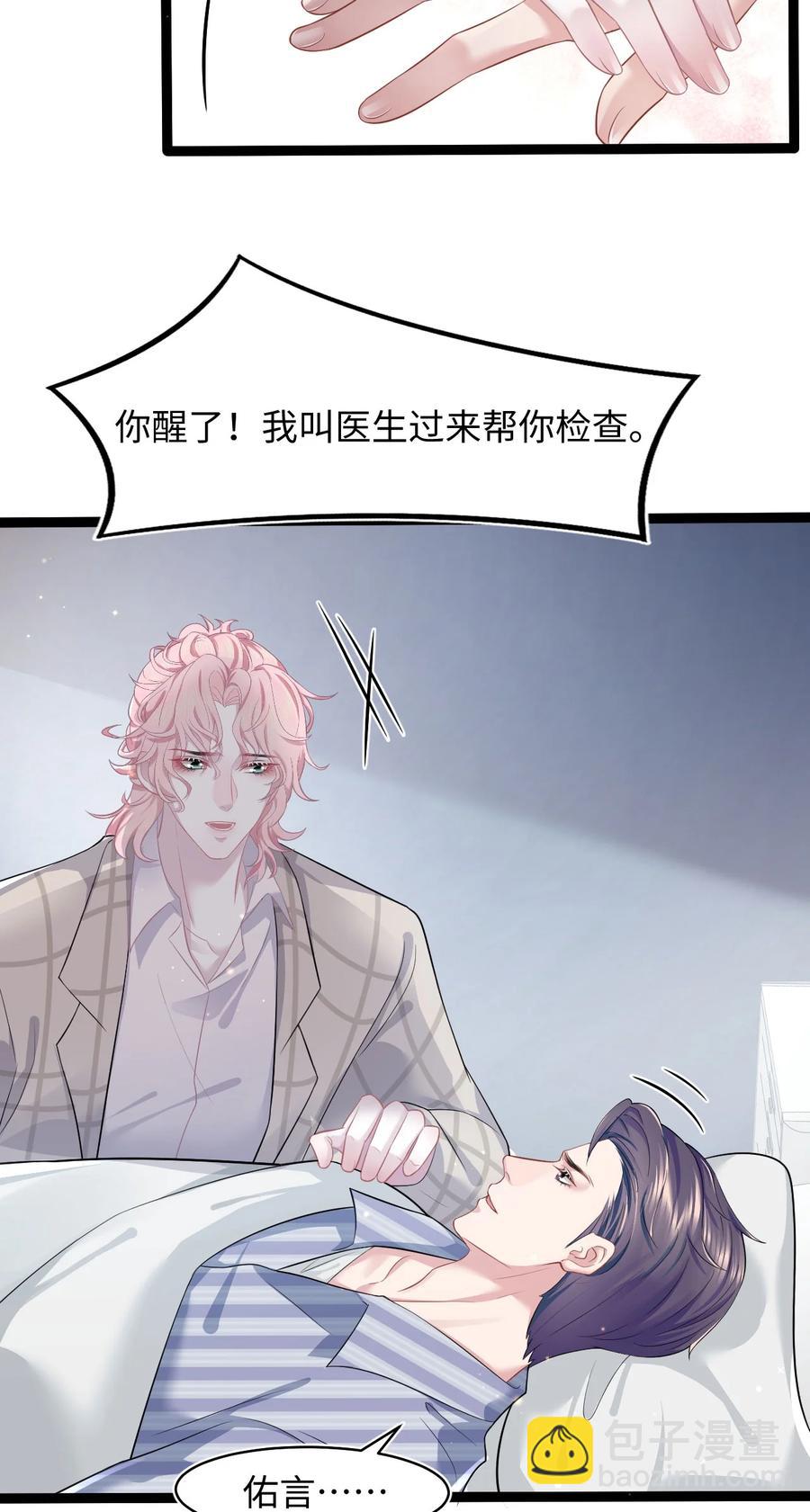 第35话 爆炸-第40话