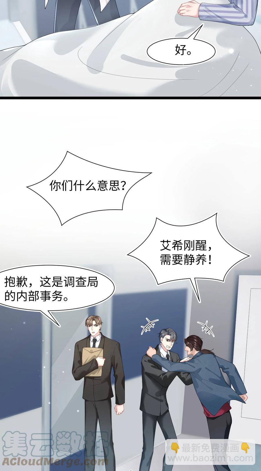 第35话 爆炸-第40话