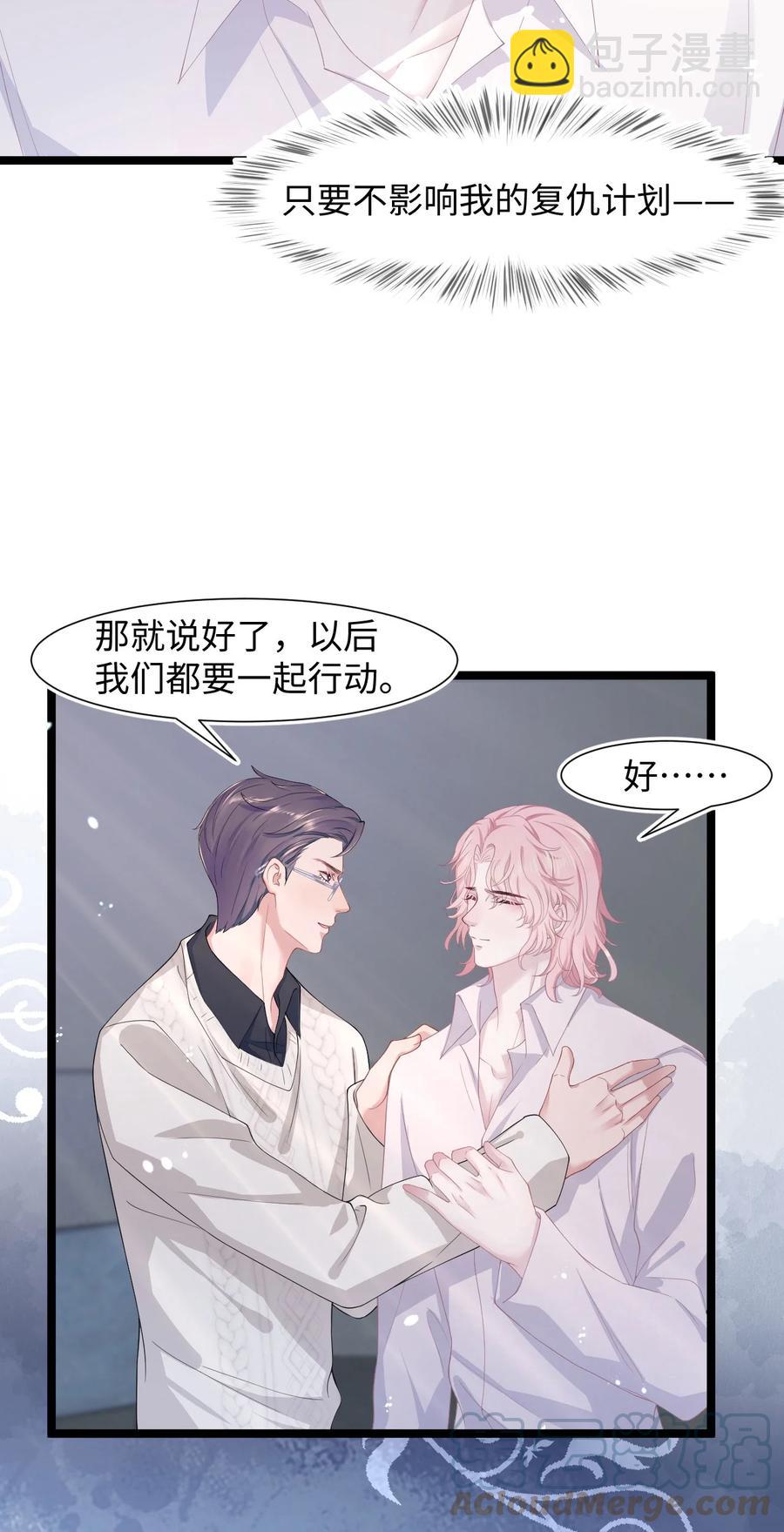第37话 同生共死-第38话