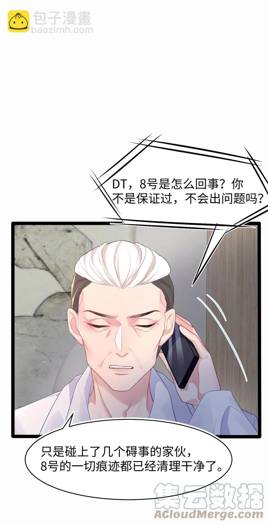 第37话 同生共死-第38话