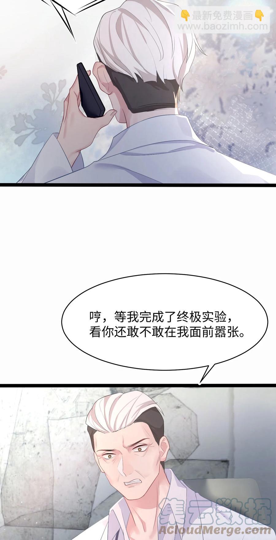 第37话 同生共死-第38话