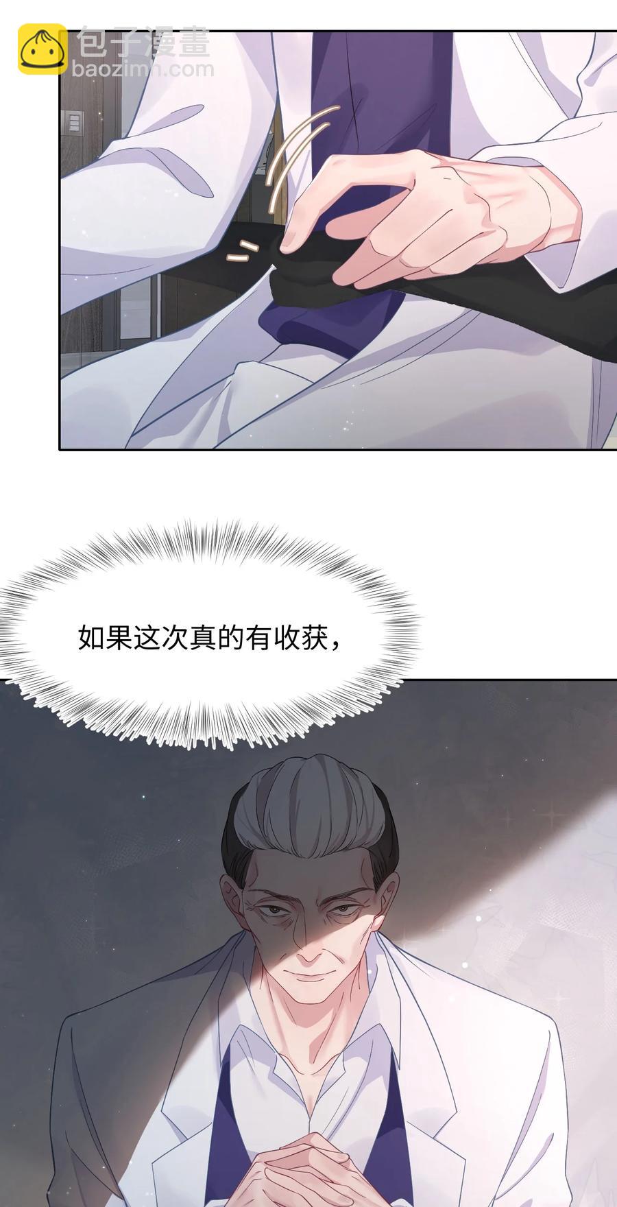 第37话 同生共死-第38话
