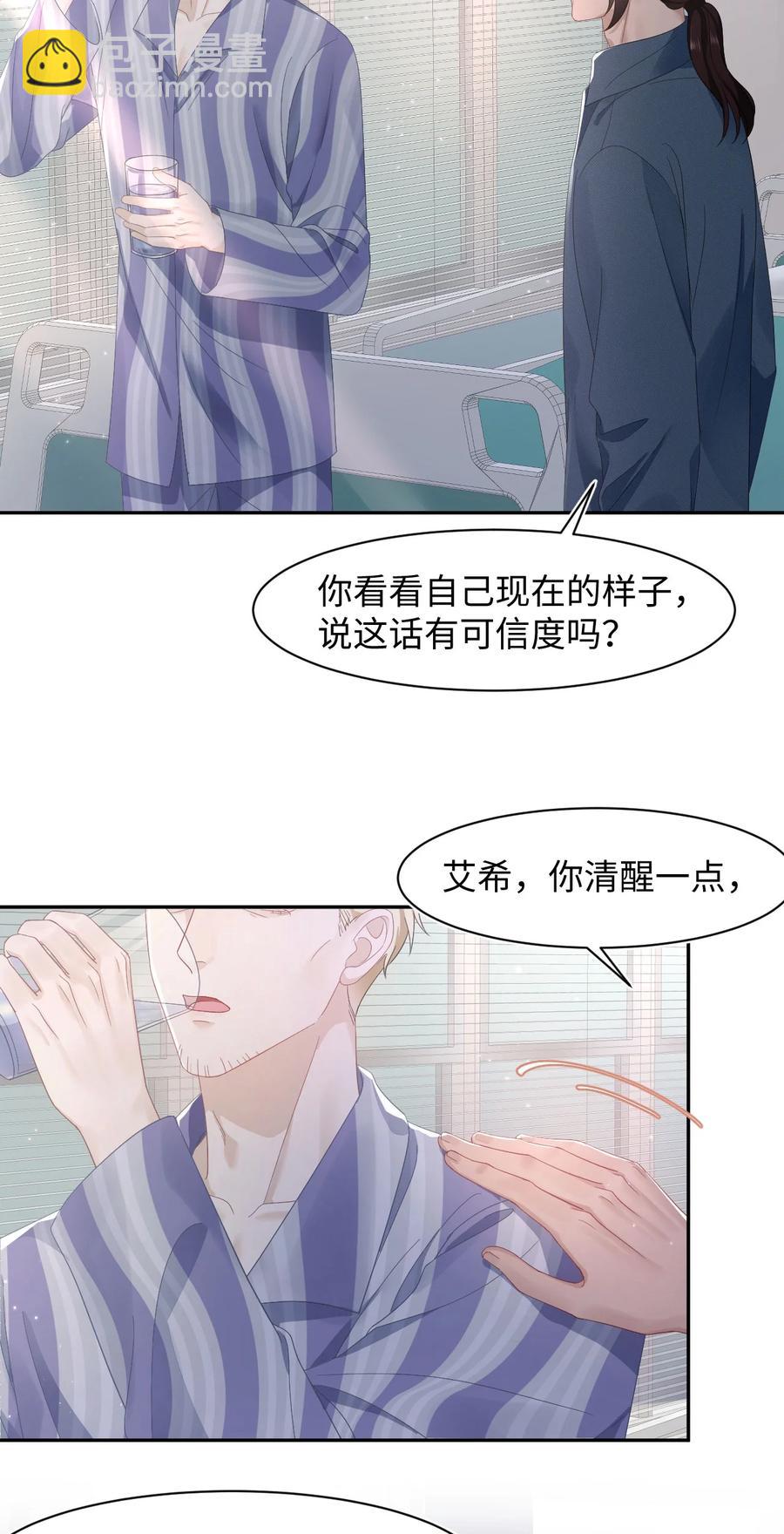 第37话 同生共死-第38话