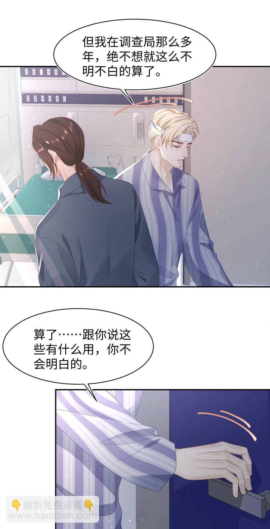 第37话 同生共死-第38话