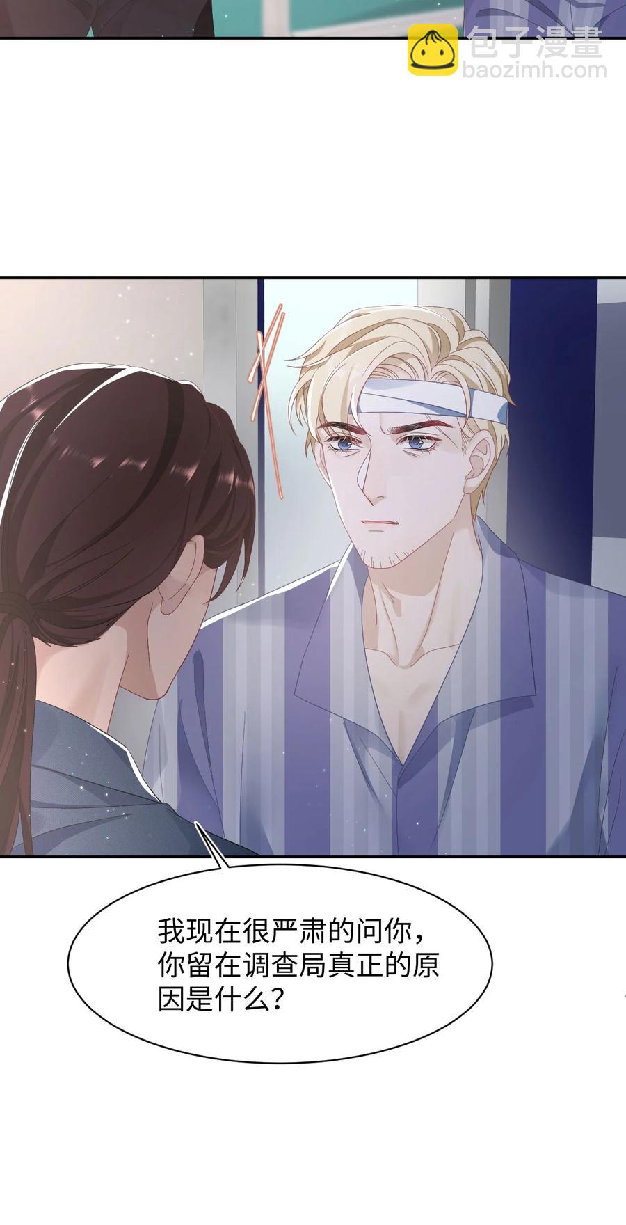 第37话 同生共死-第38话