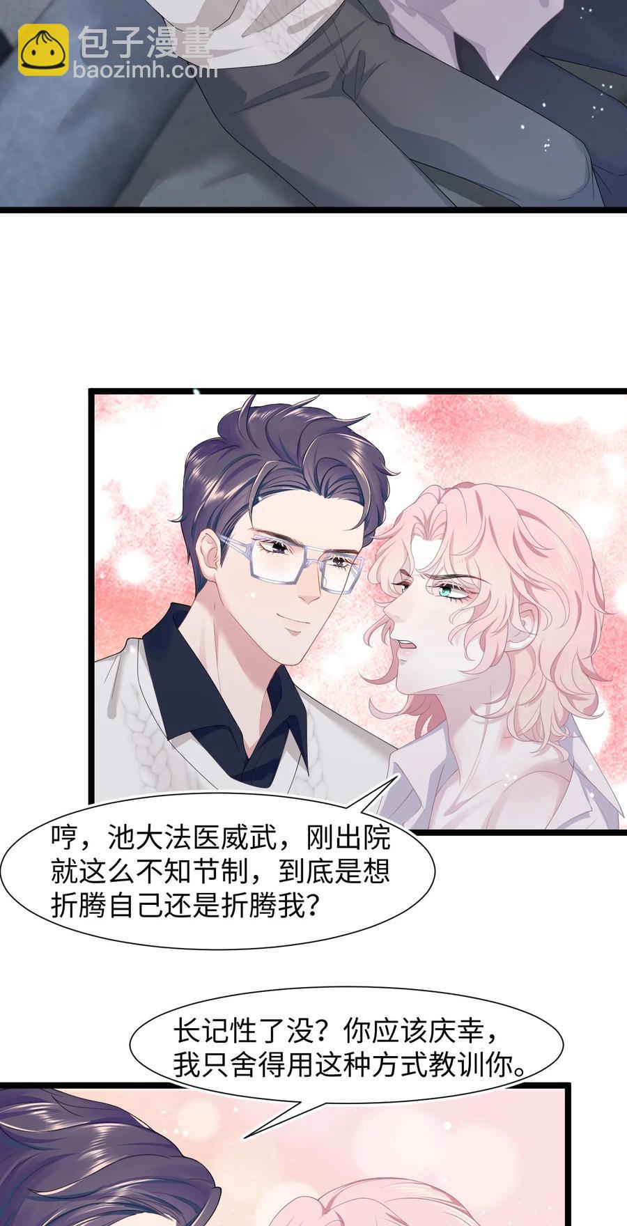 第37话 同生共死-第38话