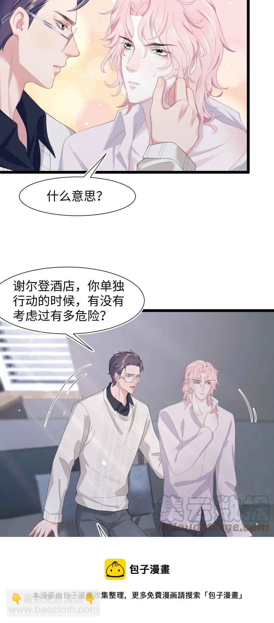 第37话 同生共死-第38话