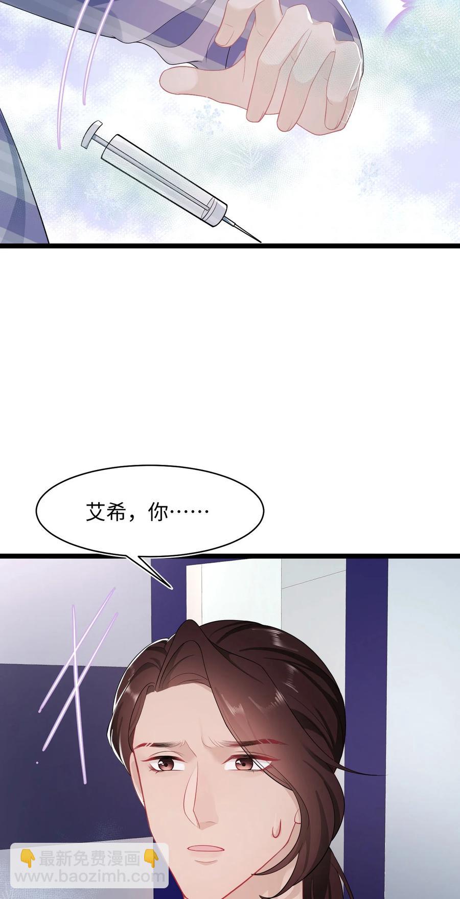 第38话 他的信息素-第42话