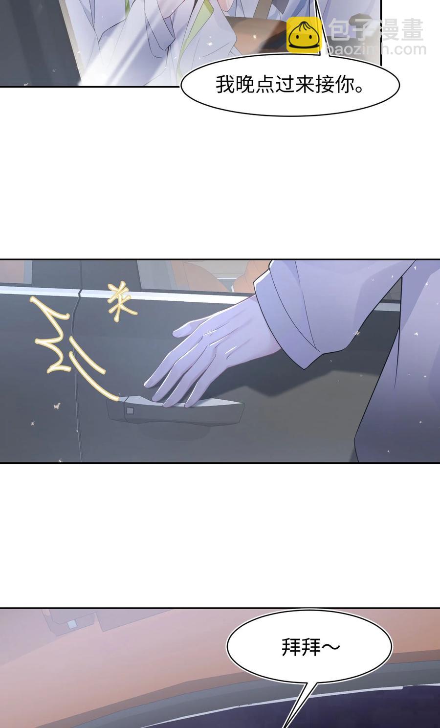 第38话 他的信息素-第42话