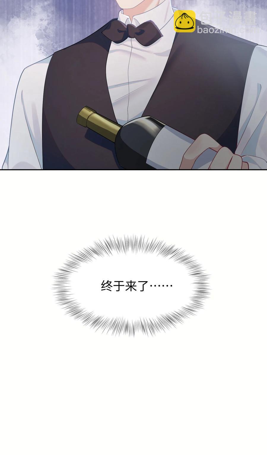 第38话 他的信息素-第42话