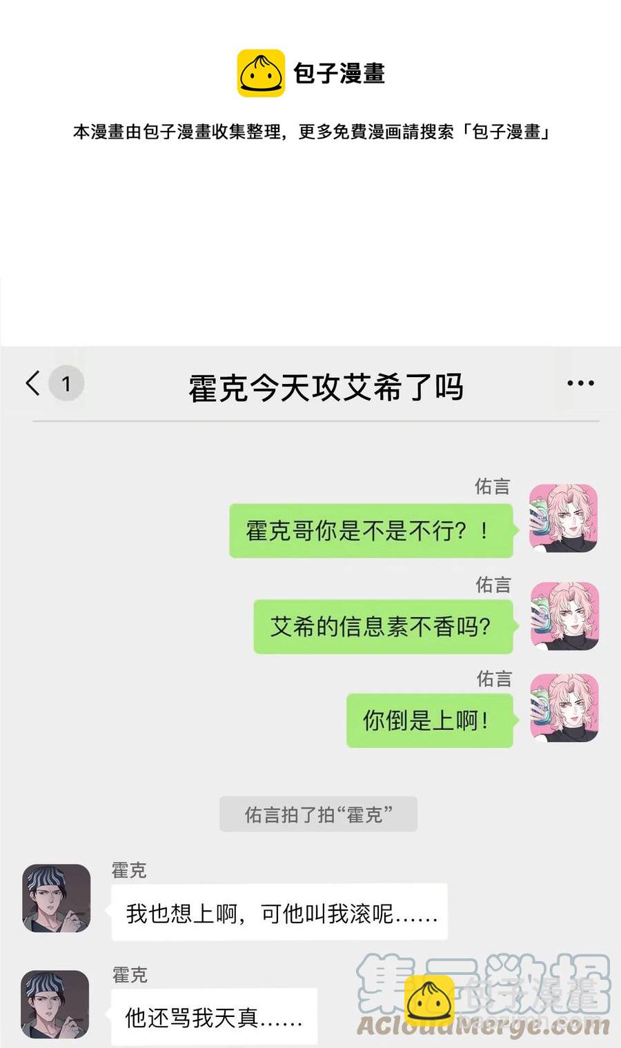 第38话 他的信息素-第42话