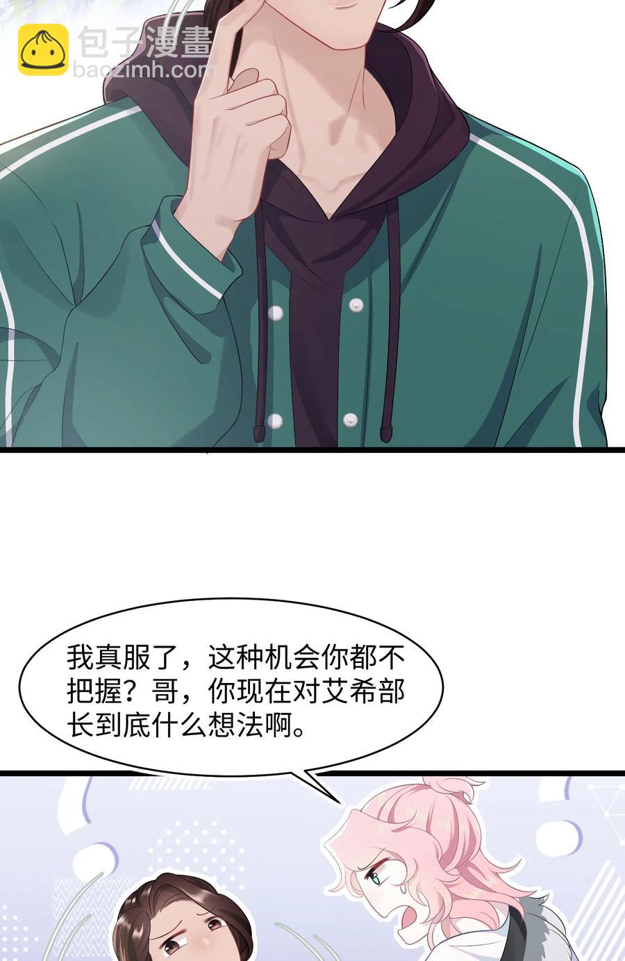 第40话 DT想见我？！-第44话