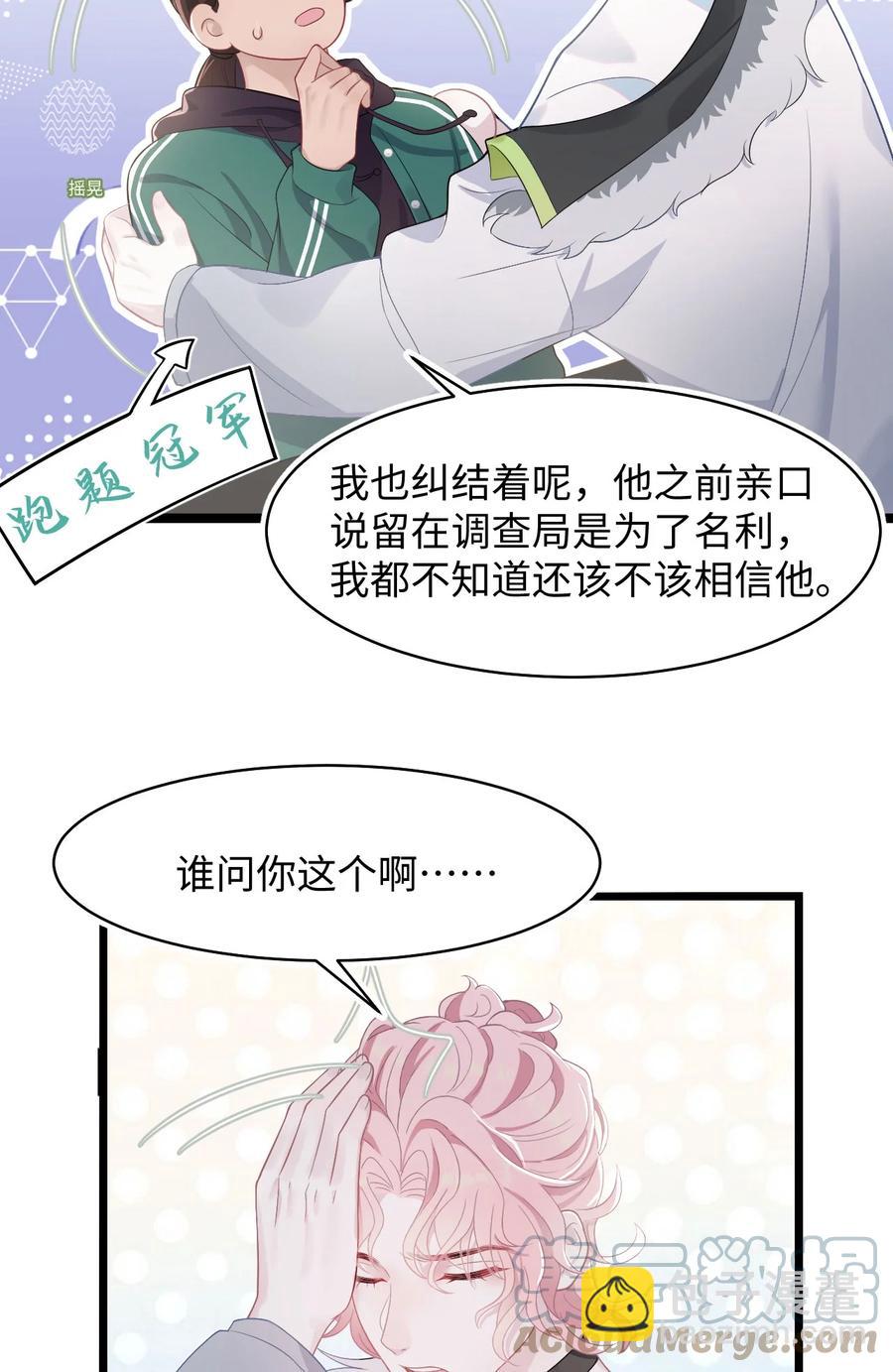 第40话 DT想见我？！-第44话