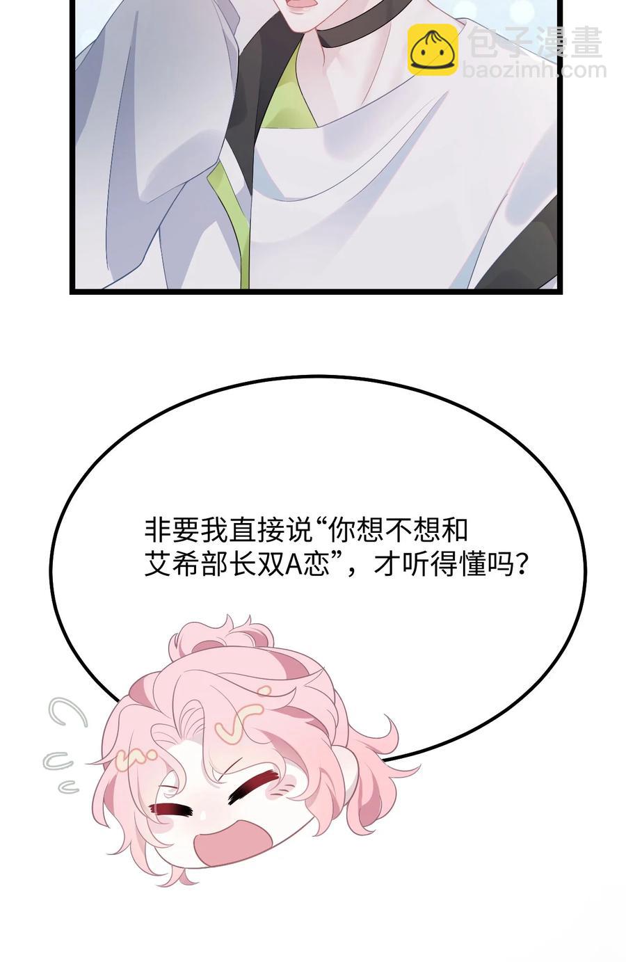 第40话 DT想见我？！-第44话