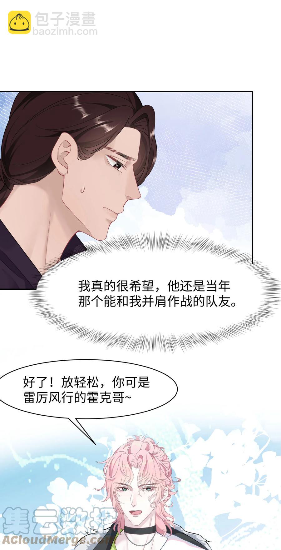 第40话 DT想见我？！-第44话