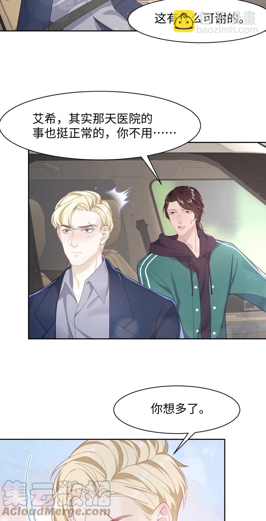 第40话 DT想见我？！-第44话