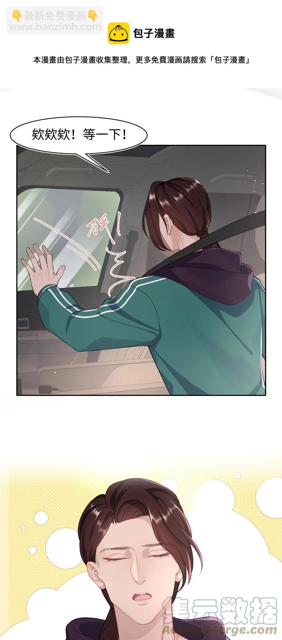 第40话 DT想见我？！-第44话