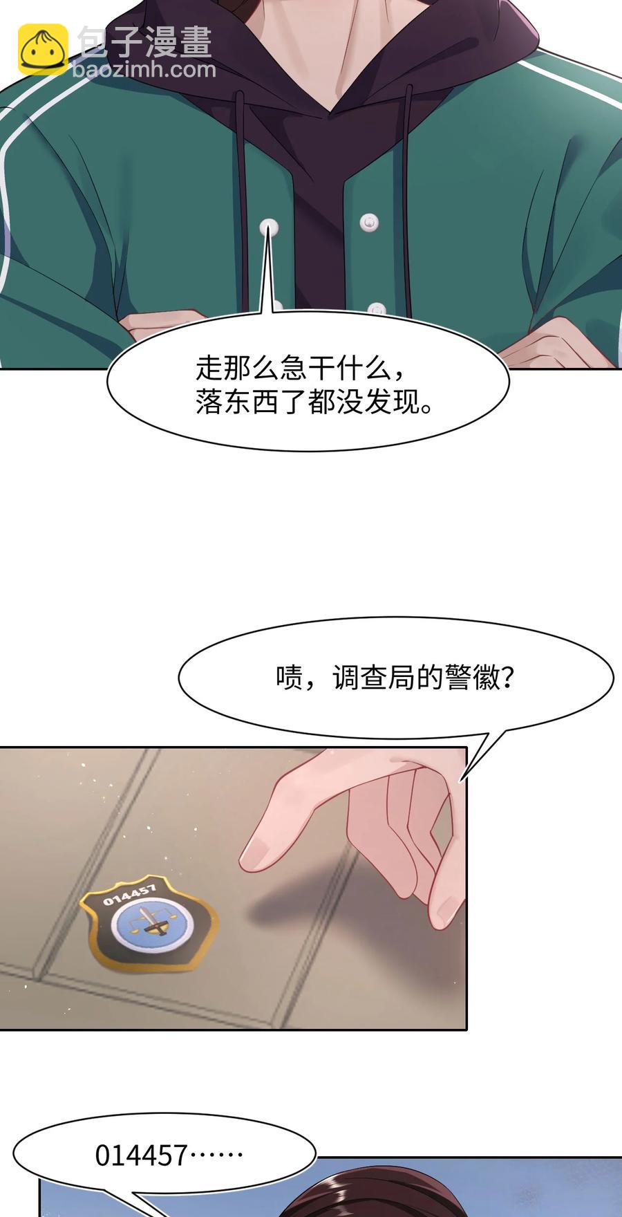 第40话 DT想见我？！-第44话