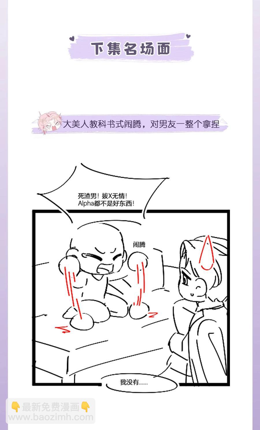 第40话 DT想见我？！-第44话
