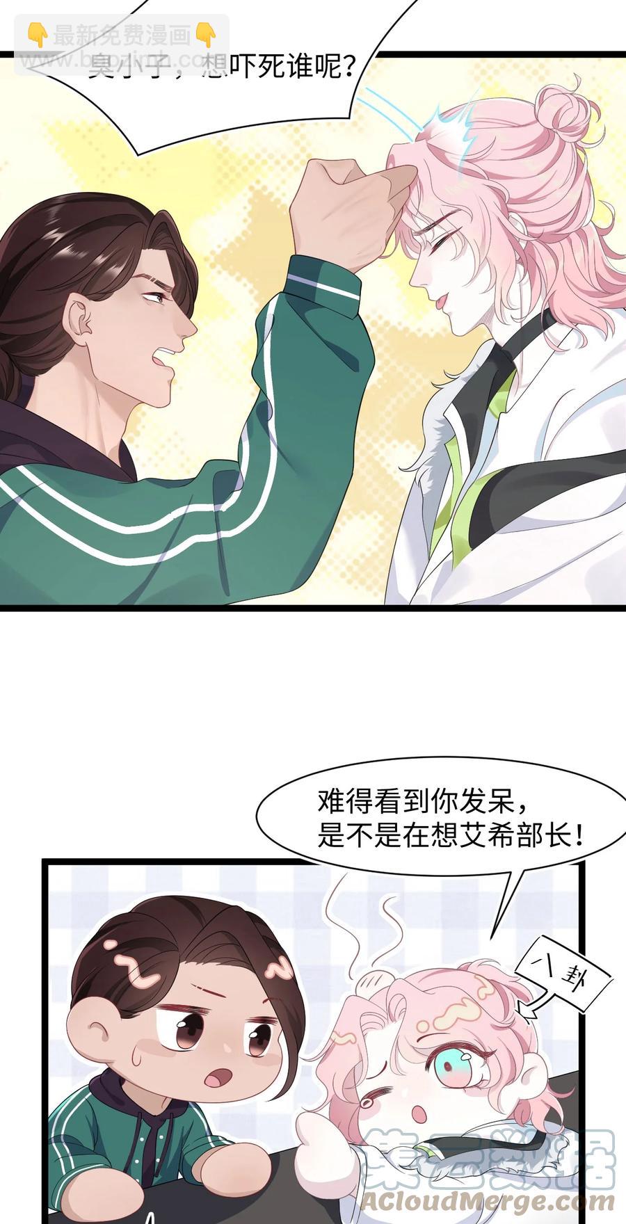 第40话 DT想见我？！-第44话