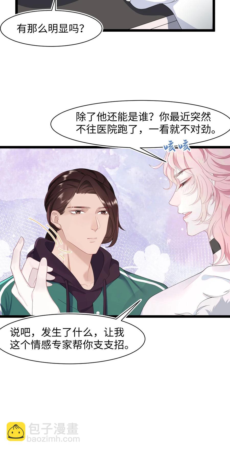 第40话 DT想见我？！-第44话