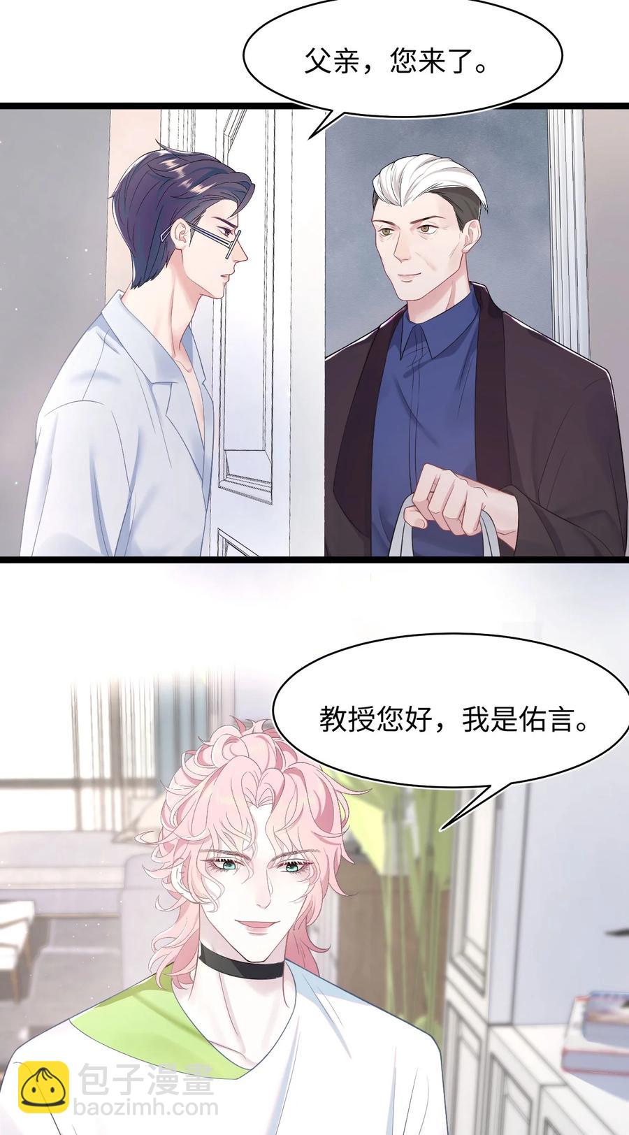 第42话 饭局交锋-第46话
