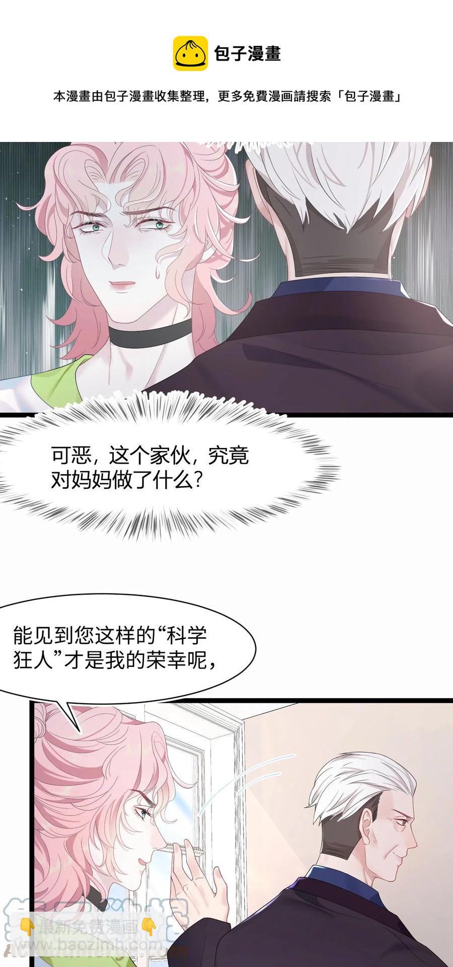 第42话 饭局交锋-第46话