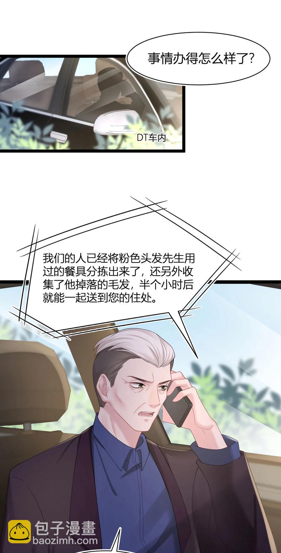 第42话 饭局交锋-第46话