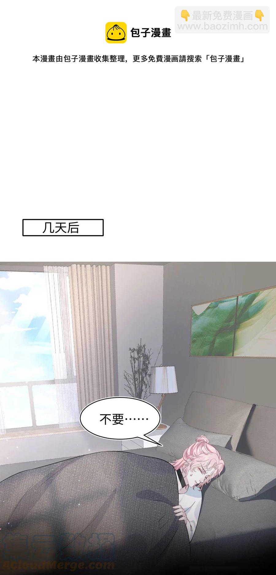 第44话 嗜血-第48话