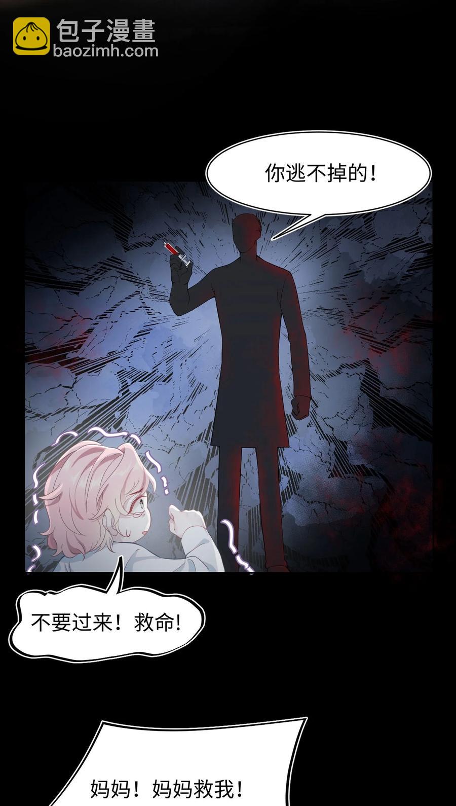第44话 嗜血-第48话