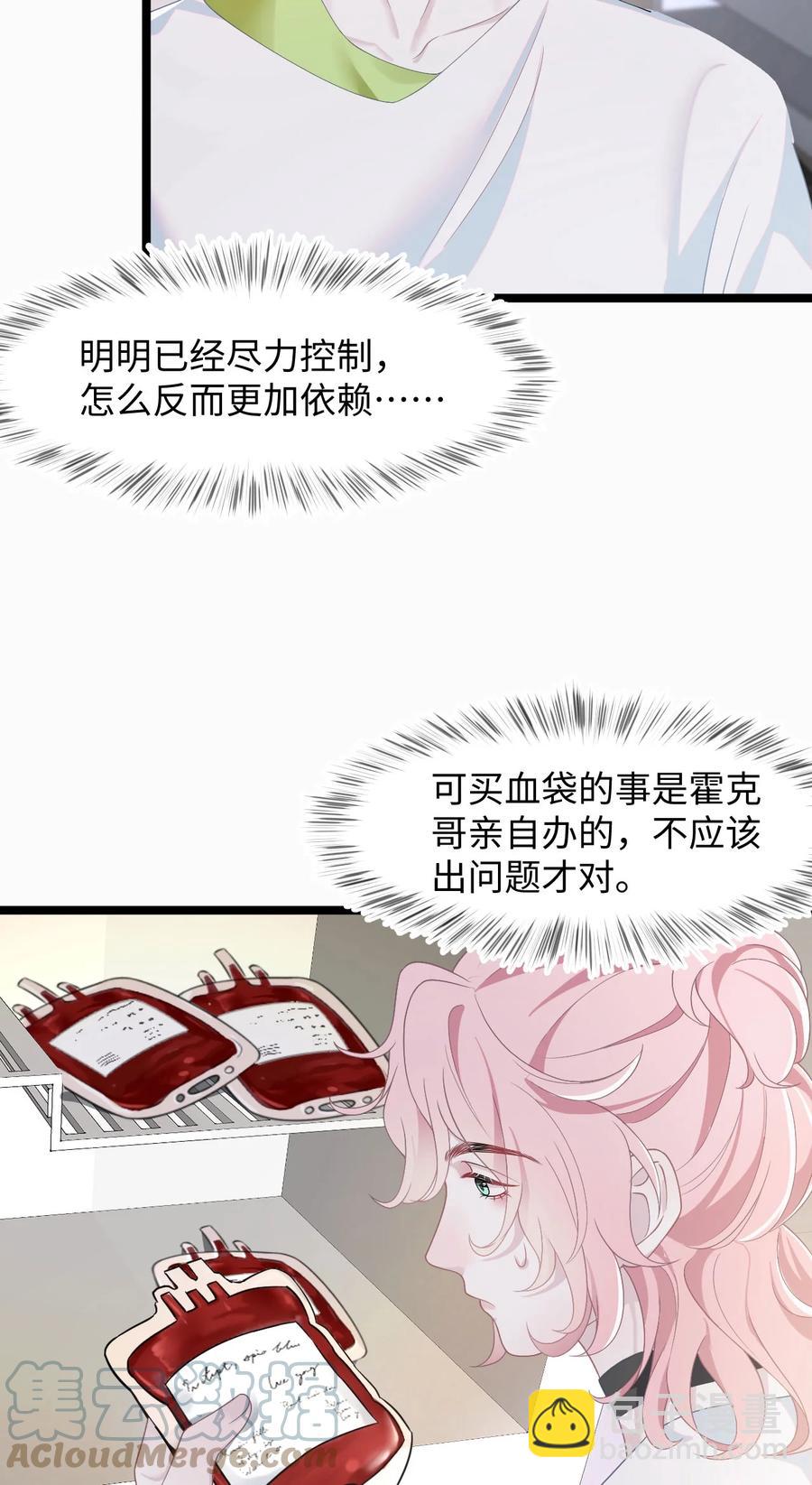 第44话 嗜血-第48话