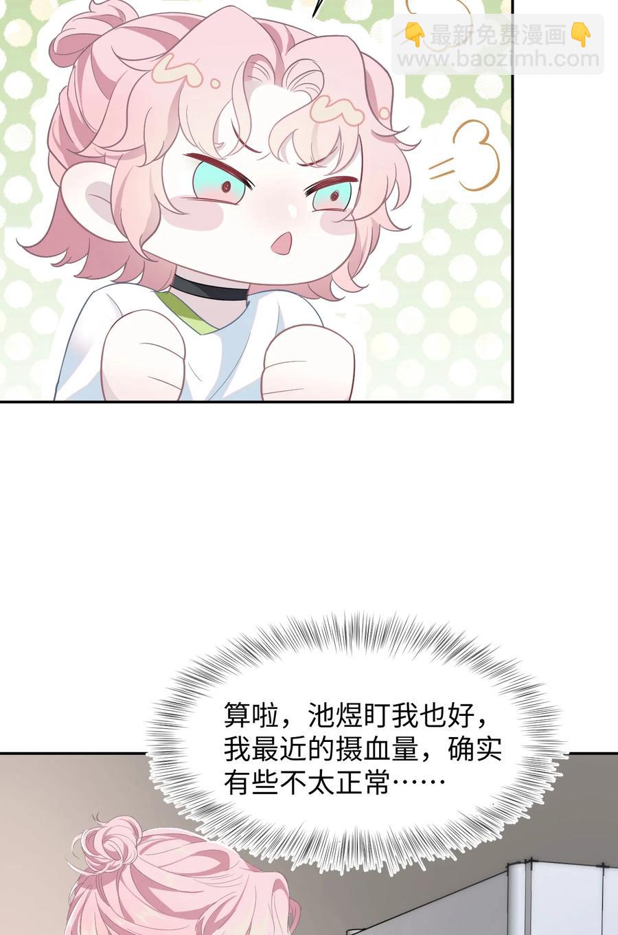 第44话 嗜血-第48话