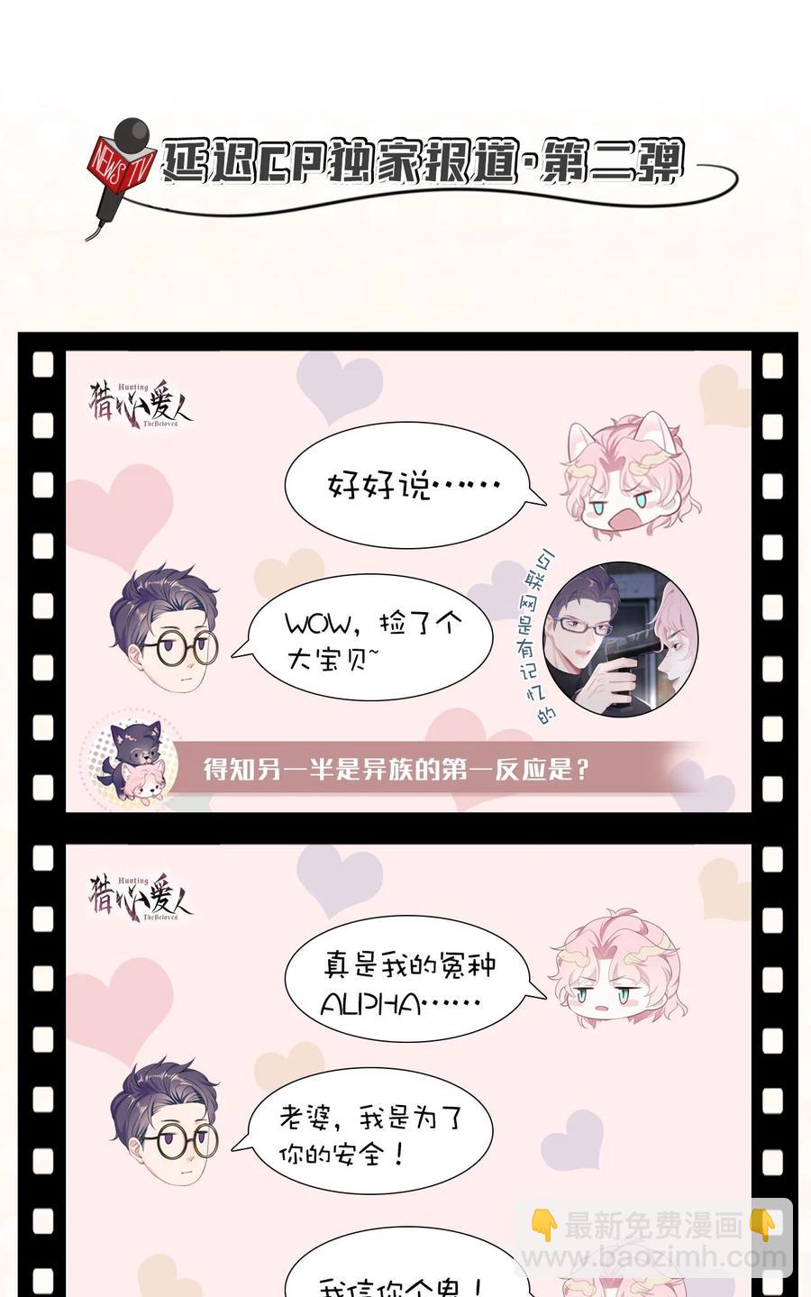 第44话 嗜血-第48话