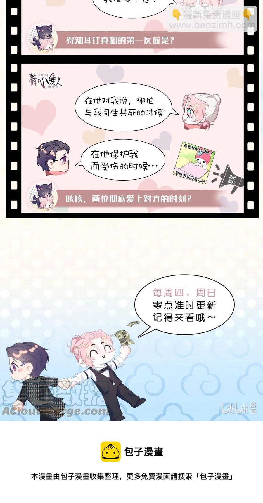 第44话 嗜血-第48话