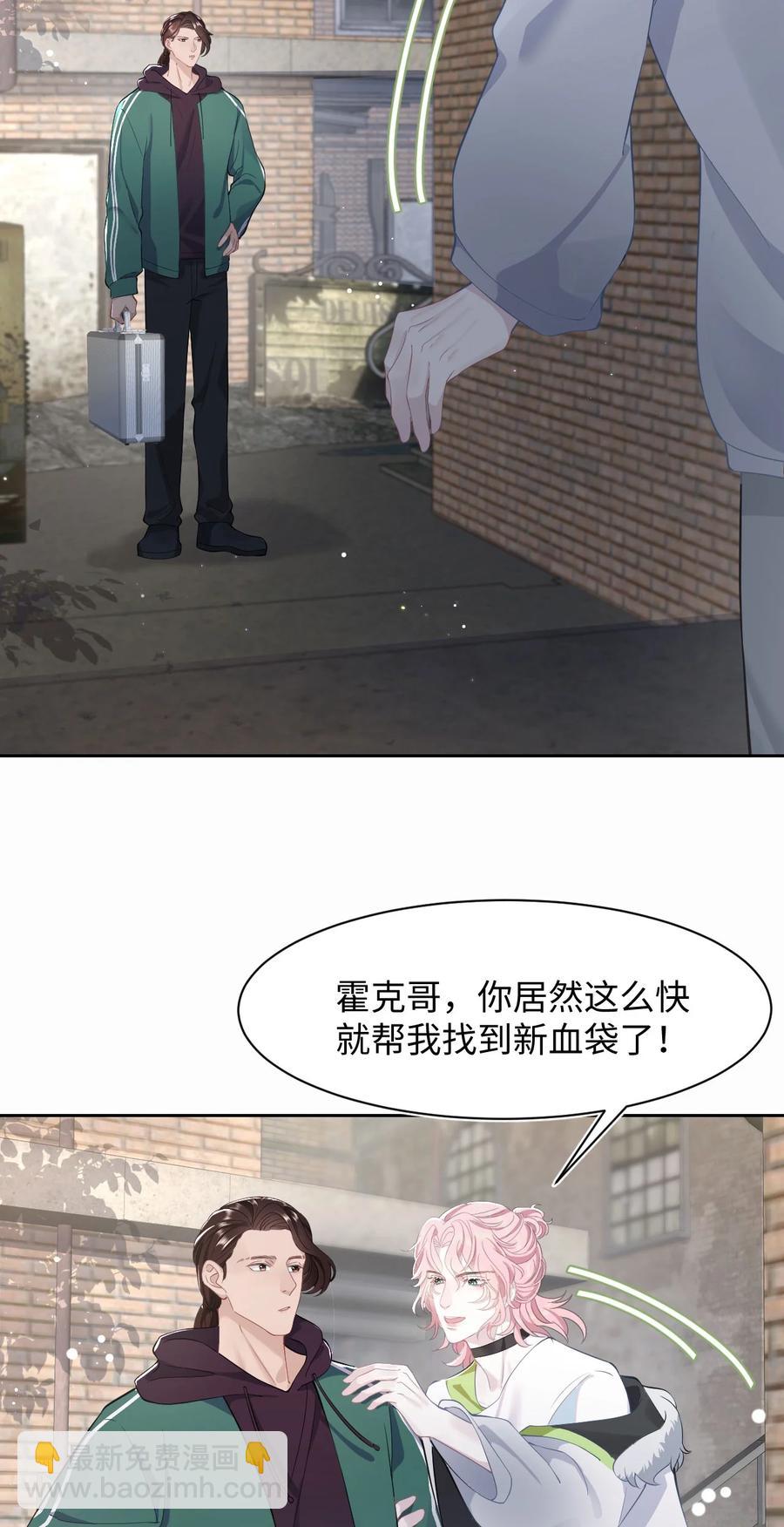 第44话 嗜血-第48话
