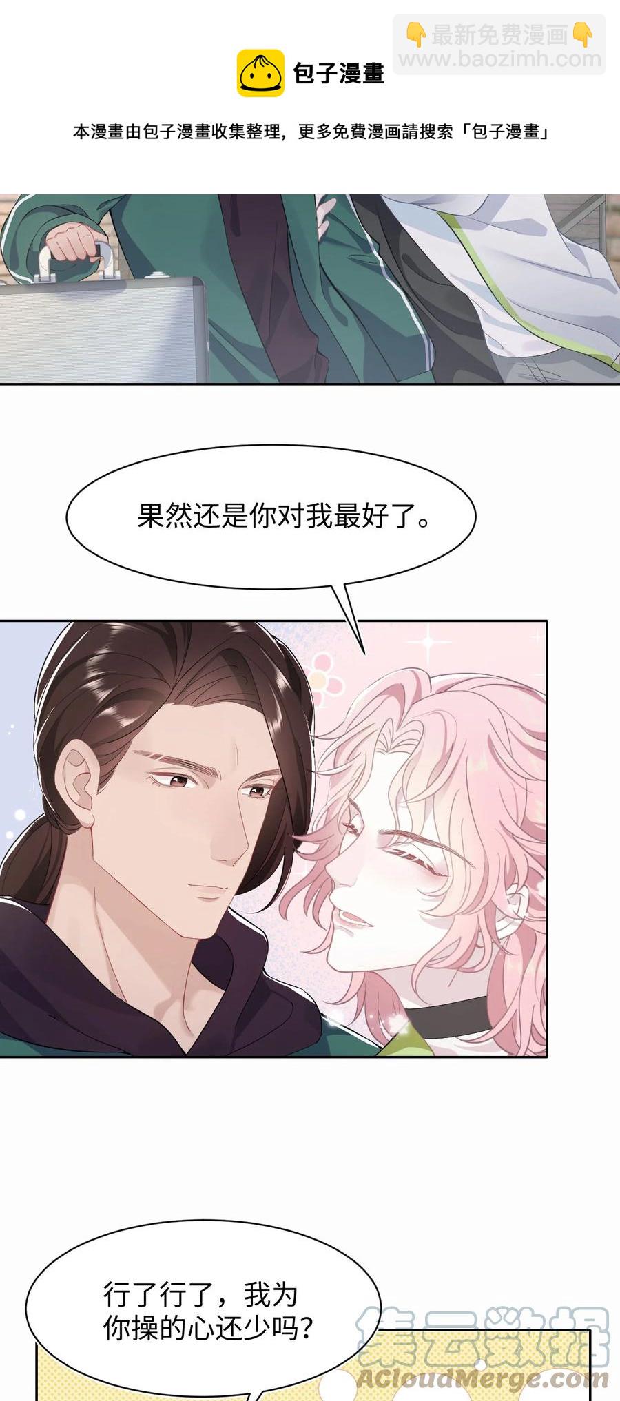 第44话 嗜血-第48话